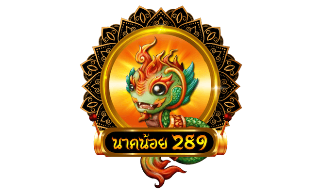 นาคน้อย289 เว็บพนันที่ให้มากกว่าความสนุก ครบจบในที่เดียว